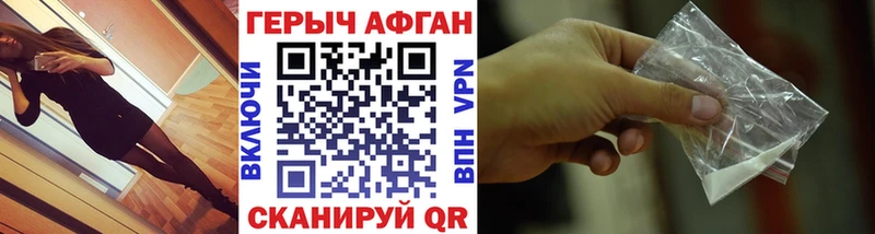 Героин Heroin  mega ССЫЛКА  Березники 