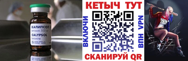 КЕТАМИН VHQ  Березники 