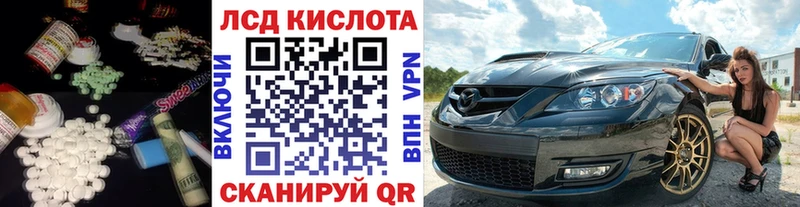 ЛСД экстази кислота  купить закладку  маркетплейс клад  Березники 