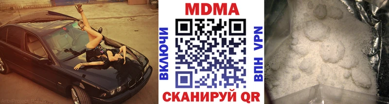 МДМА кристаллы  МЕГА зеркало  Березники 